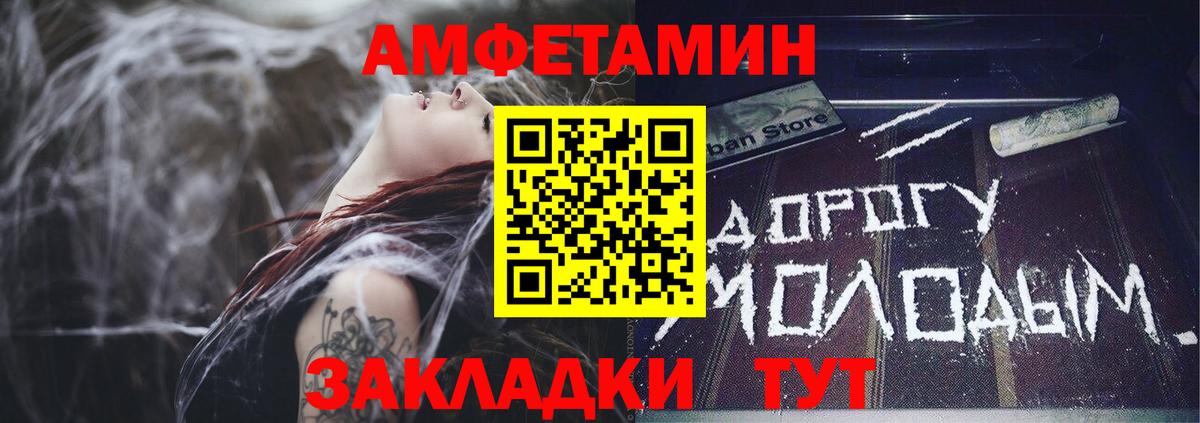 АМФЕТАМИН 97% Вышний Волочёк