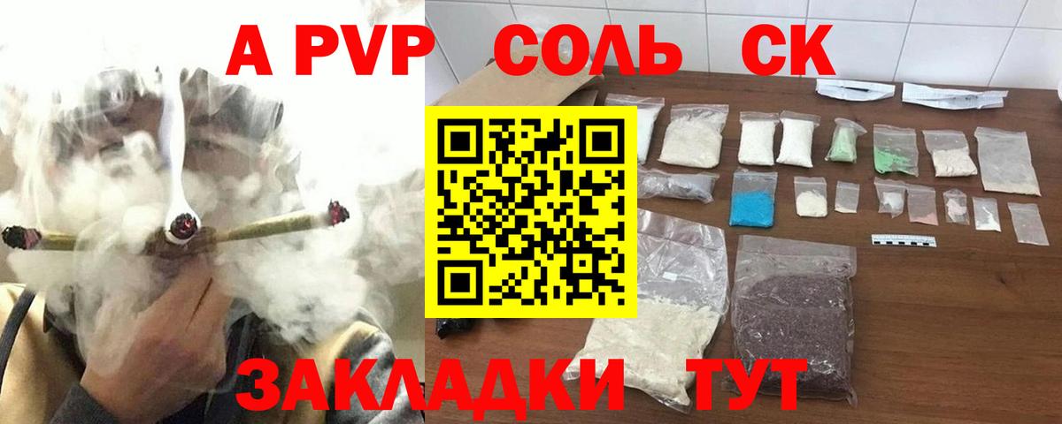 Alpha-PVP СК КРИС Вышний Волочёк