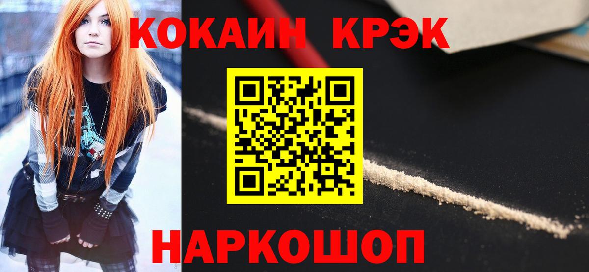 Cocaine Колумбийский Вышний Волочёк