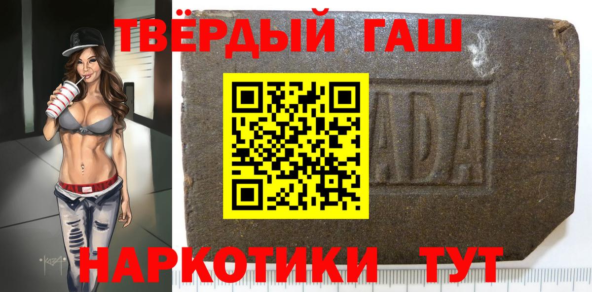 ГАШ hashish Вышний Волочёк