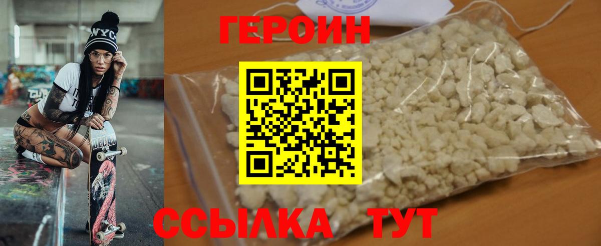 ГЕРОИН гречка  Вход с VPN  Вышний Волочёк 