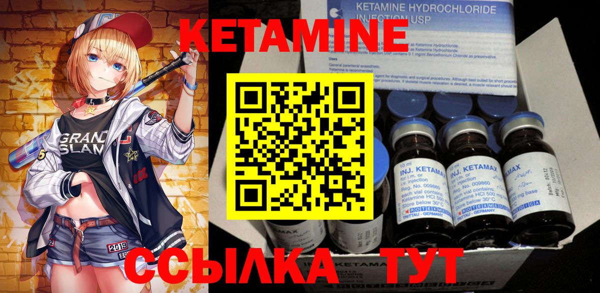 Кетамин ketamine  КЕТАМИН ketamine  Вход с VPN  Вышний Волочёк 