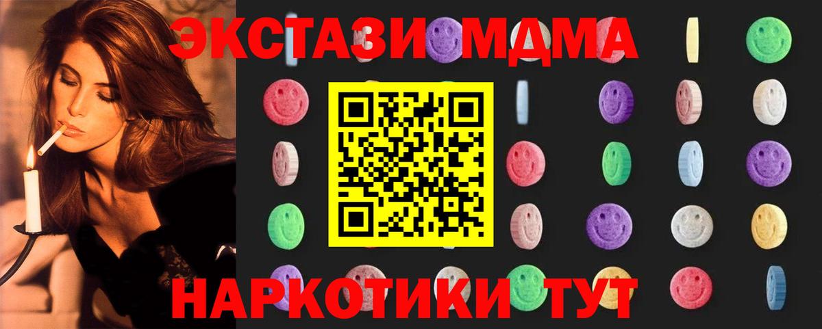 MDMA молли Вышний Волочёк