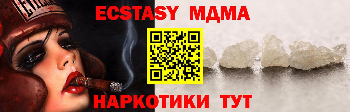 MDMA crystal  МДМА crystal  Вход с VPN  Вышний Волочёк 
