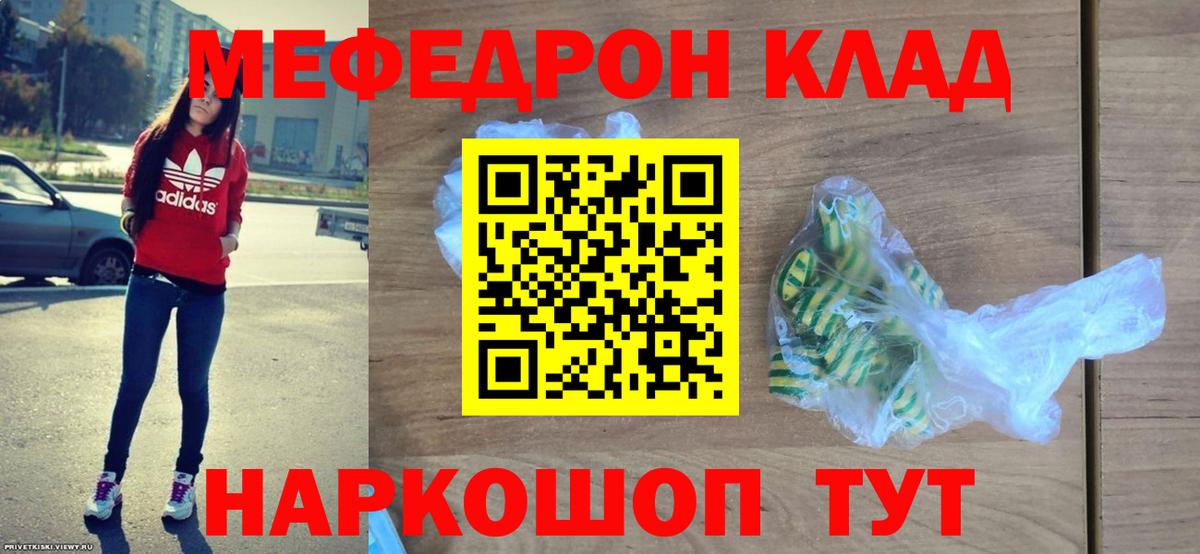 Мефедрон  МЕФ mephedrone  Вход с VPN  Меф 4 MMC  Мефедрон  Вышний Волочёк 