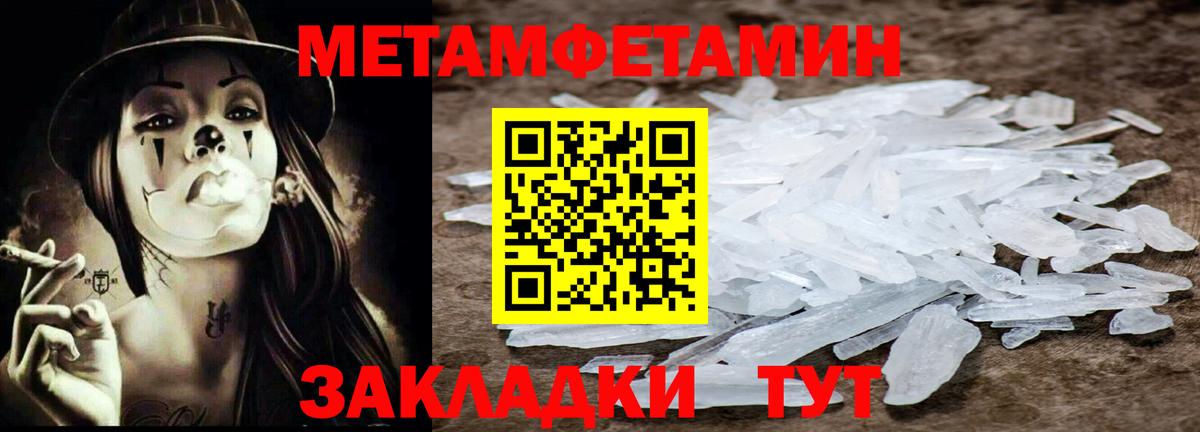 Метамфетамин витя Вышний Волочёк