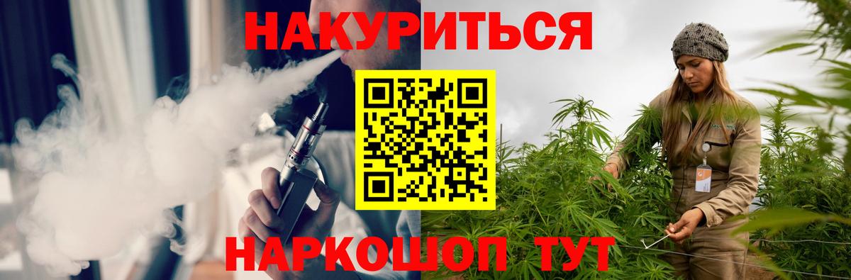 Конопля THC 21%  МАРИХУАНА индика  Вход с VPN  Вышний Волочёк  Каннабис план 